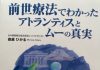 note【実話】はじめての前世療法〜セスとのチャネリング、始まる〜 公開