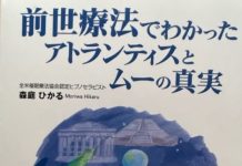 note【実話】はじめての前世療法〜セスとのチャネリング、始まる〜 公開
